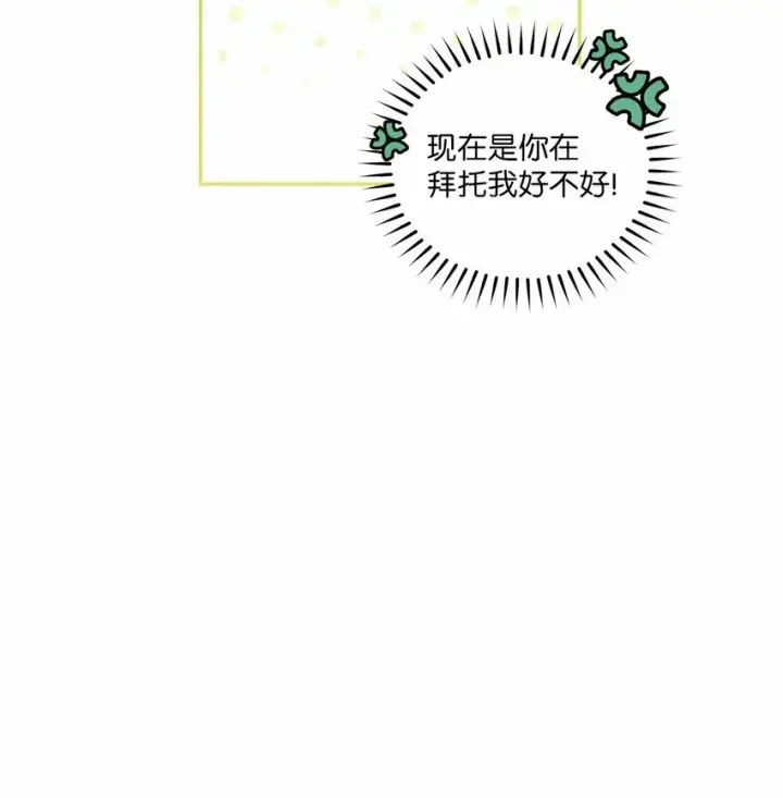 《Merry Marbling 云石般的我们》06 病急下的示弱图51