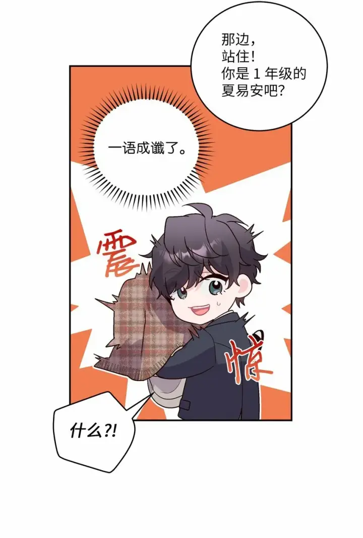 《Merry Marbling 云石般的我们》06 病急下的示弱图53