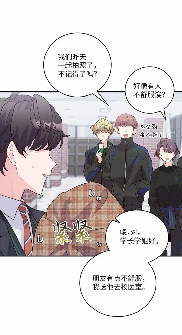 《Merry Marbling 云石般的我们》06 病急下的示弱图54
