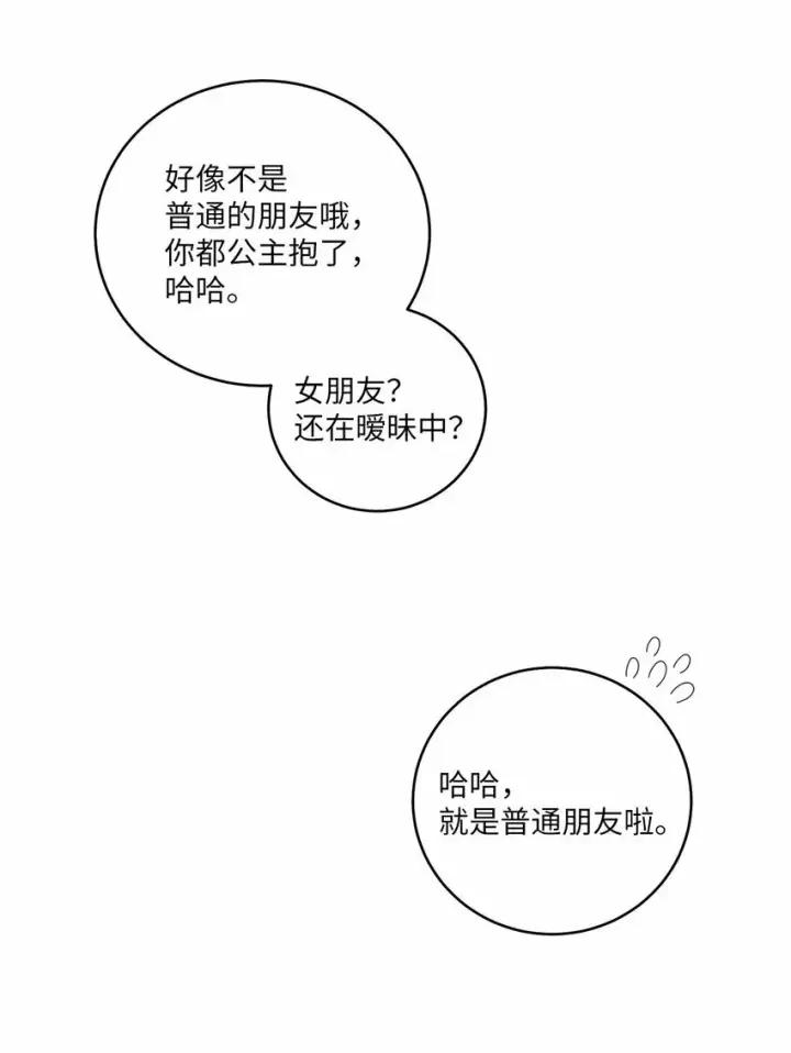 《Merry Marbling 云石般的我们》06 病急下的示弱图55