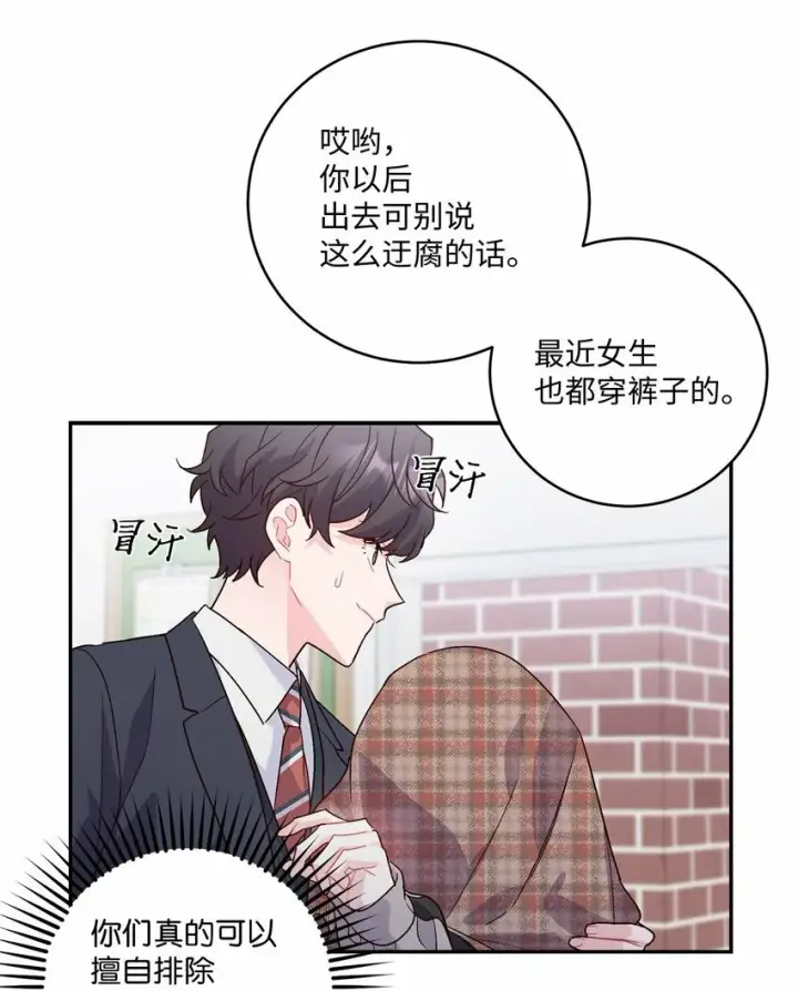《Merry Marbling 云石般的我们》06 病急下的示弱图59