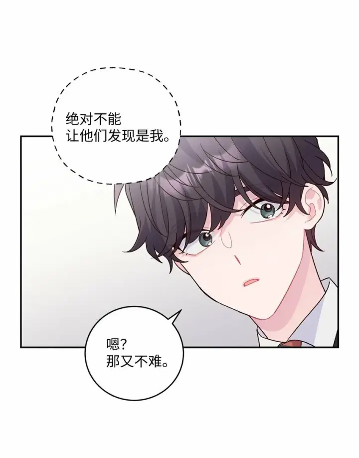 《Merry Marbling 云石般的我们》06 病急下的示弱图61