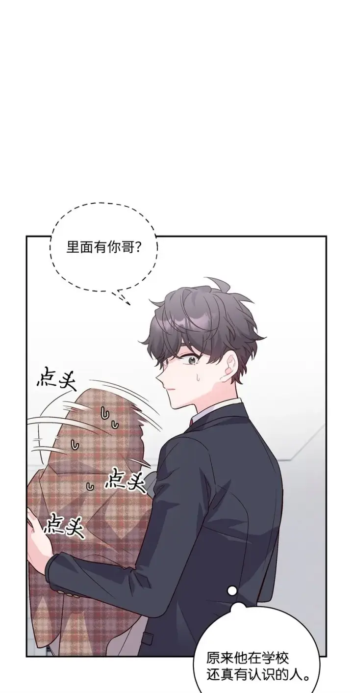 《Merry Marbling 云石般的我们》06 病急下的示弱图64