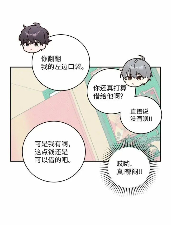 漫画《Merry Marbling 云石般的我们》07 握手言和第10张图