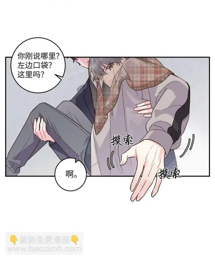 漫画《Merry Marbling 云石般的我们》07 握手言和第11张图