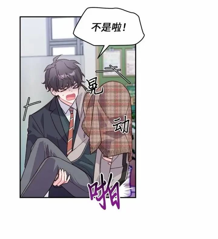 漫画《Merry Marbling 云石般的我们》07 握手言和第12张图
