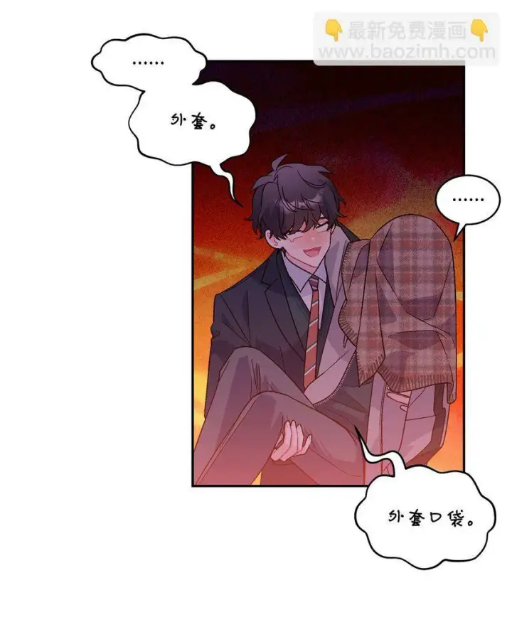 漫画《Merry Marbling 云石般的我们》07 握手言和第13张图