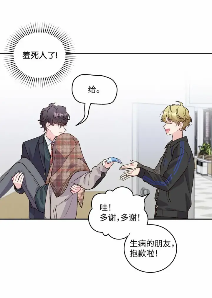 漫画《Merry Marbling 云石般的我们》07 握手言和第14张图