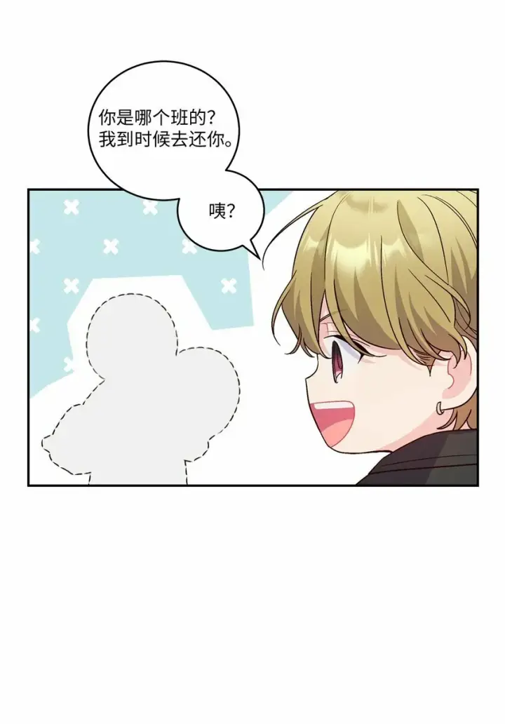漫画《Merry Marbling 云石般的我们》07 握手言和第15张图