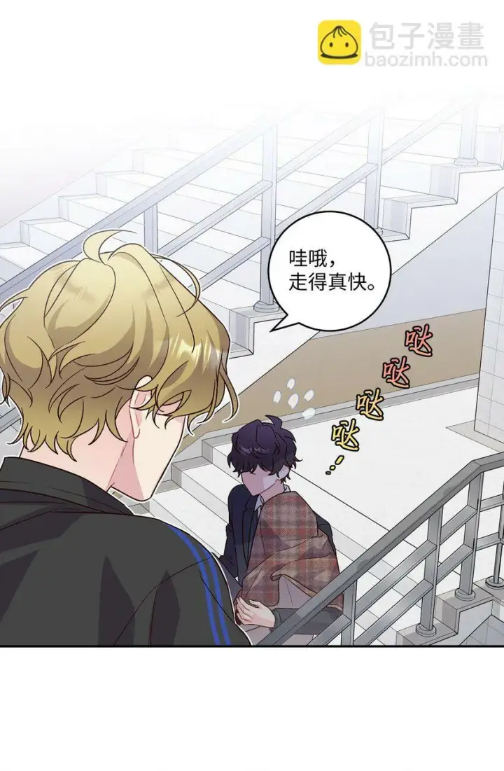 漫画《Merry Marbling 云石般的我们》07 握手言和第16张图