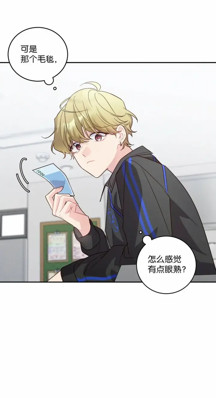 漫画《Merry Marbling 云石般的我们》07 握手言和第18张图