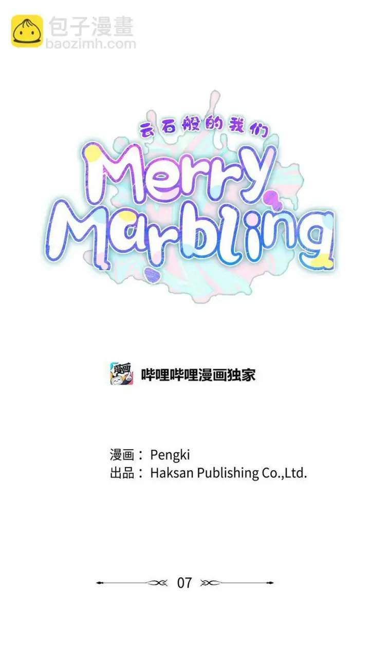 漫画《Merry Marbling 云石般的我们》07 握手言和第19张图