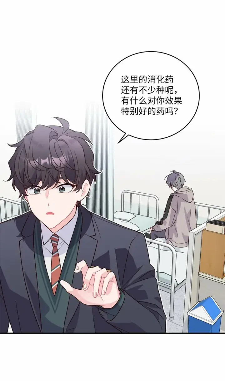 漫画《Merry Marbling 云石般的我们》07 握手言和第21张图