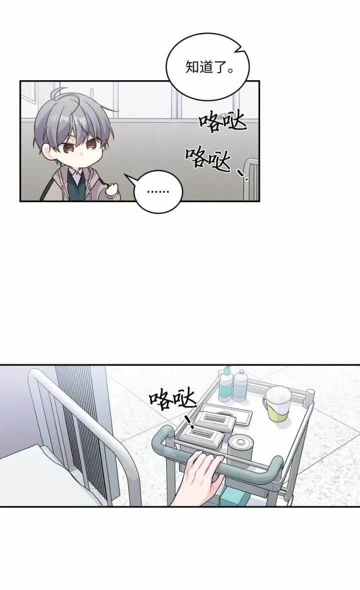 漫画《Merry Marbling 云石般的我们》07 握手言和第23张图