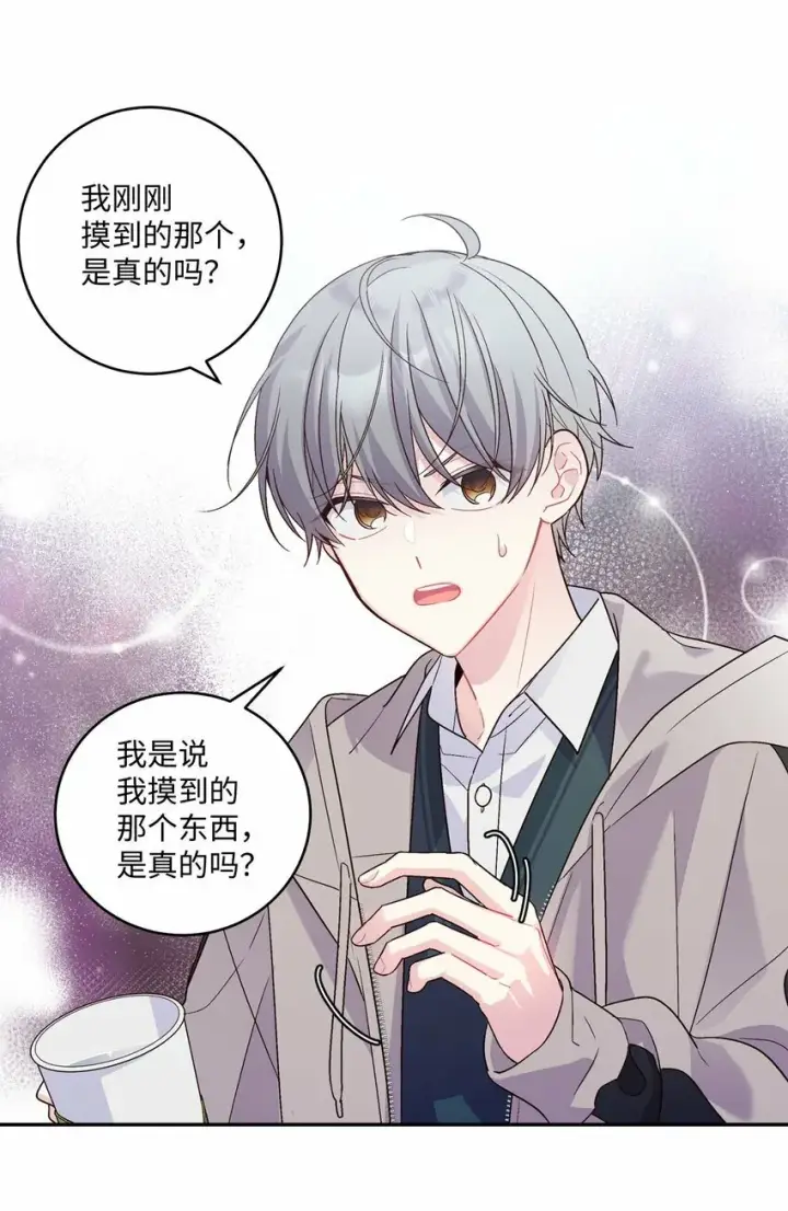 漫画《Merry Marbling 云石般的我们》07 握手言和第25张图