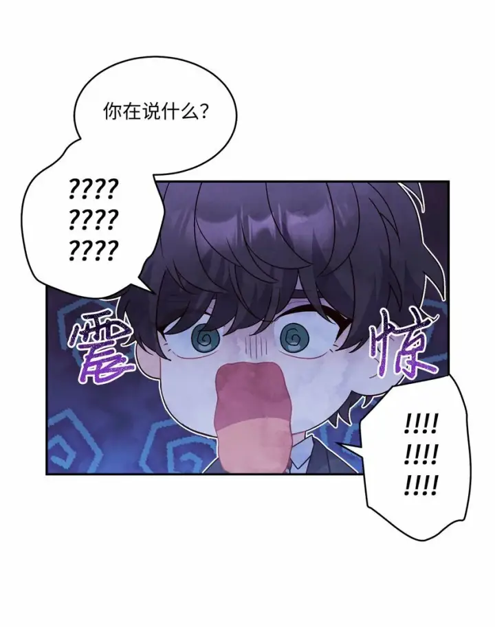 漫画《Merry Marbling 云石般的我们》07 握手言和第26张图