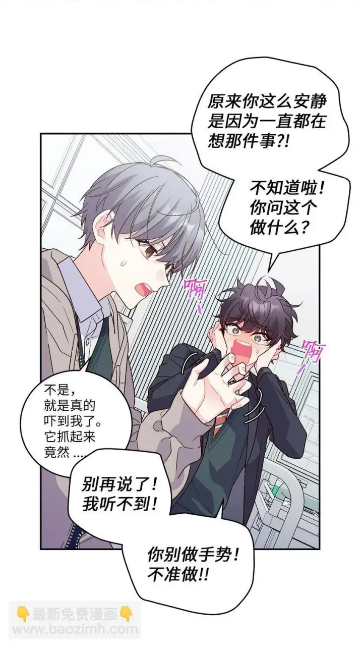 漫画《Merry Marbling 云石般的我们》07 握手言和第27张图