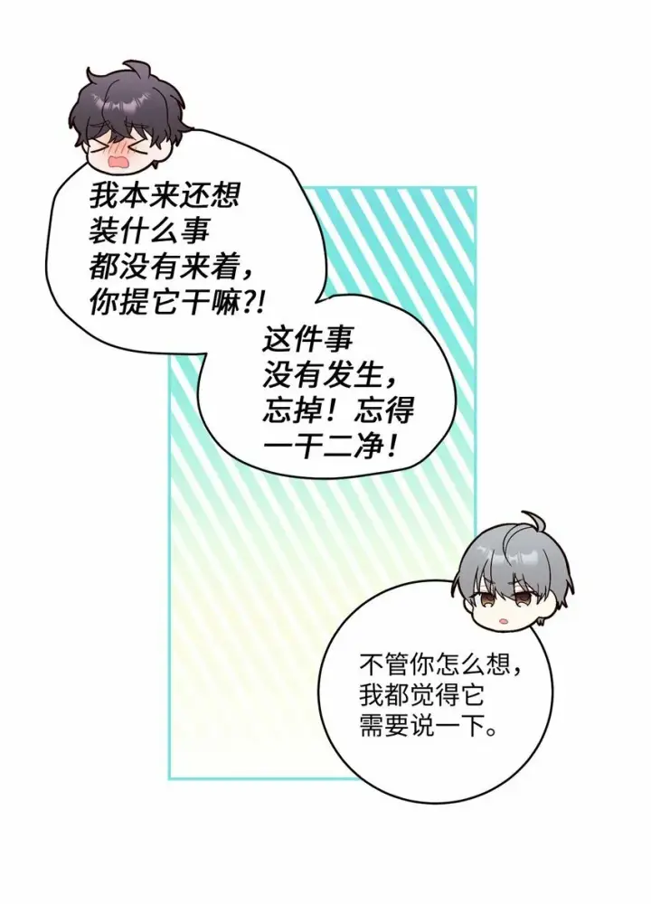 漫画《Merry Marbling 云石般的我们》07 握手言和第28张图