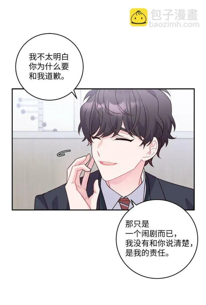 漫画《Merry Marbling 云石般的我们》07 握手言和第30张图