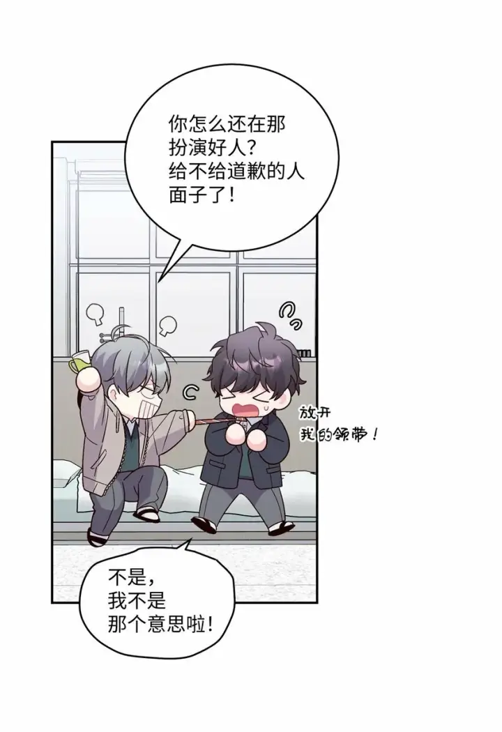 漫画《Merry Marbling 云石般的我们》07 握手言和第31张图