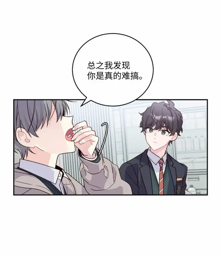 漫画《Merry Marbling 云石般的我们》07 握手言和第34张图