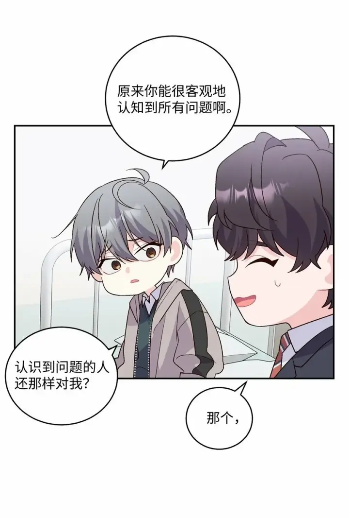 漫画《Merry Marbling 云石般的我们》07 握手言和第37张图