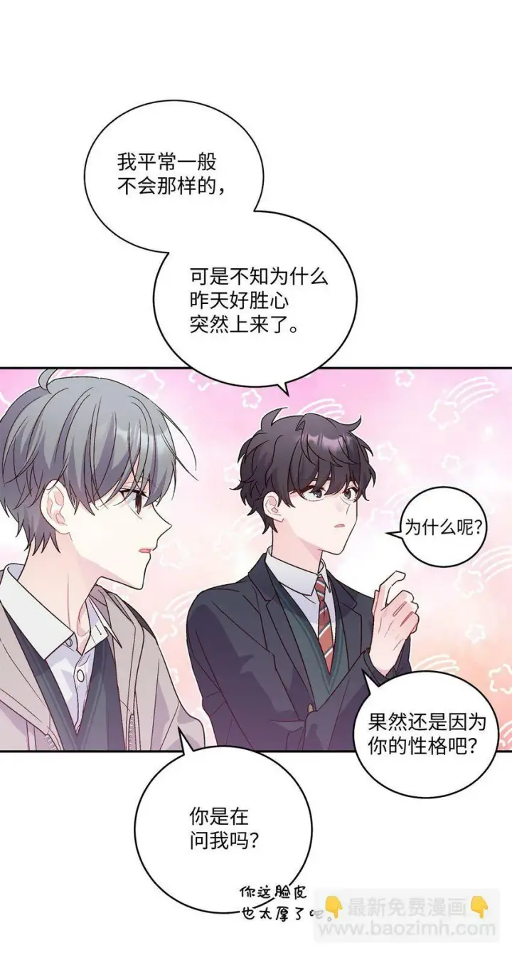 漫画《Merry Marbling 云石般的我们》07 握手言和第38张图