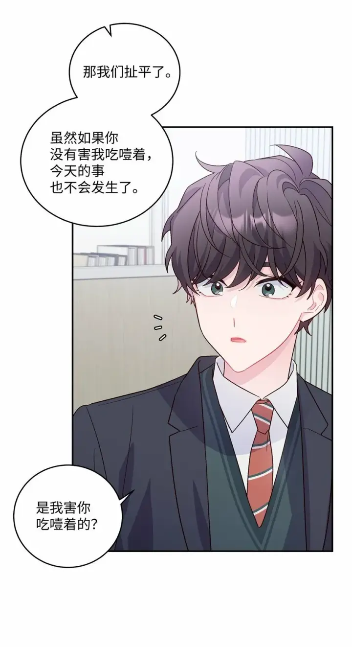 漫画《Merry Marbling 云石般的我们》07 握手言和第39张图