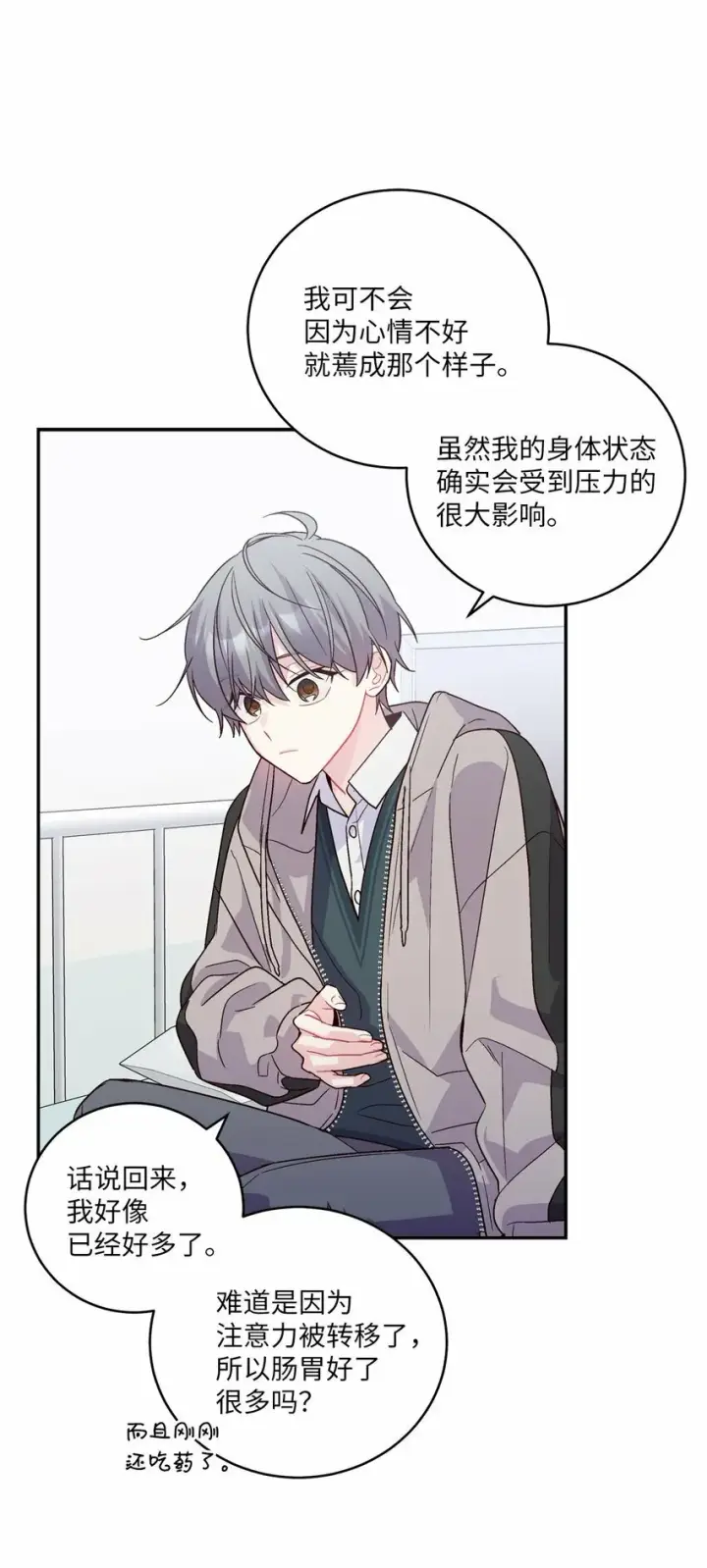漫画《Merry Marbling 云石般的我们》07 握手言和第41张图