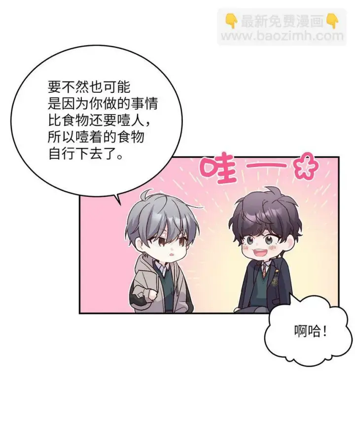 漫画《Merry Marbling 云石般的我们》07 握手言和第42张图