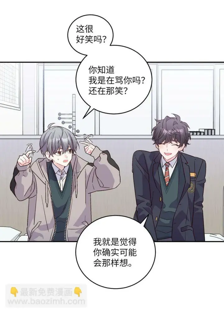 漫画《Merry Marbling 云石般的我们》07 握手言和第43张图