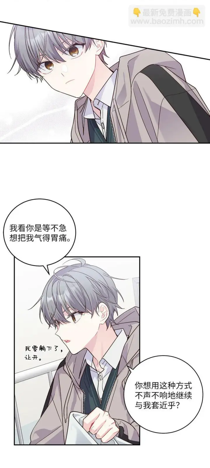 漫画《Merry Marbling 云石般的我们》07 握手言和第45张图