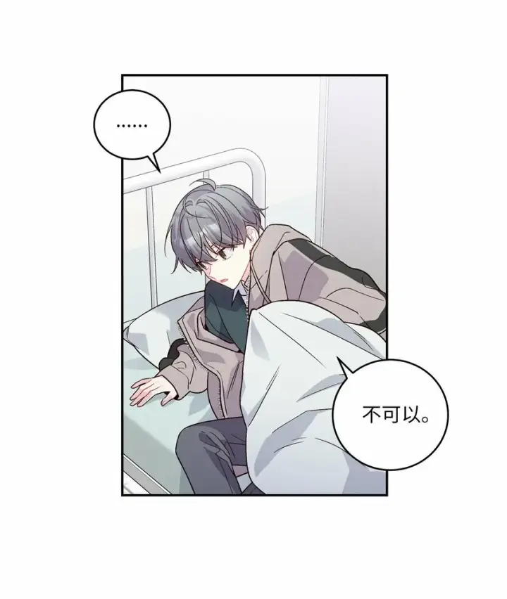 漫画《Merry Marbling 云石般的我们》07 握手言和第47张图