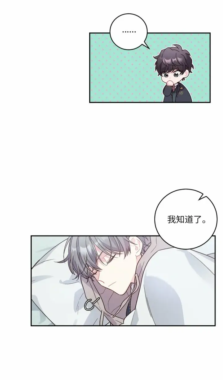 漫画《Merry Marbling 云石般的我们》07 握手言和第49张图