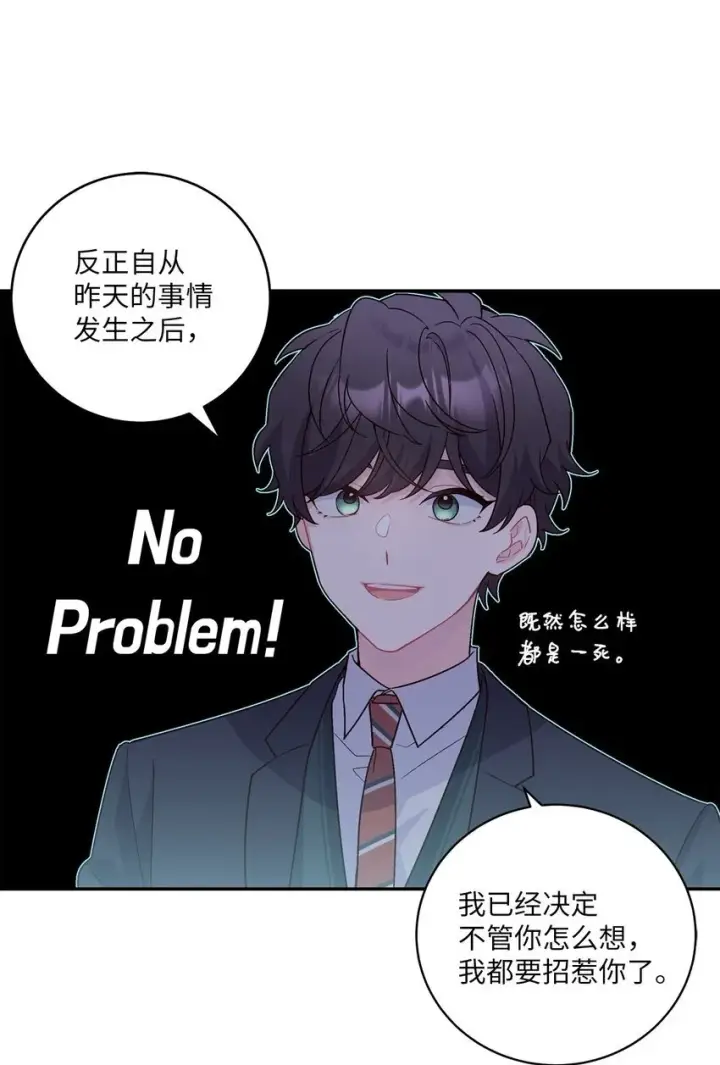 漫画《Merry Marbling 云石般的我们》07 握手言和第50张图