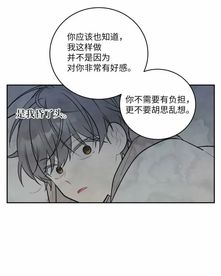 漫画《Merry Marbling 云石般的我们》07 握手言和第52张图