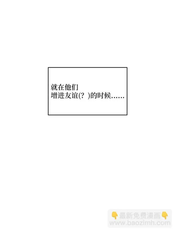 漫画《Merry Marbling 云石般的我们》07 握手言和第54张图