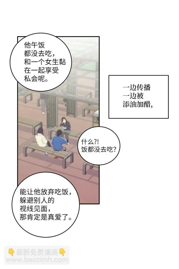 漫画《Merry Marbling 云石般的我们》07 握手言和第56张图