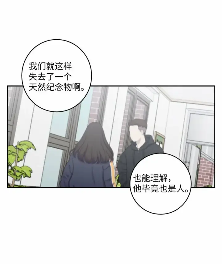 漫画《Merry Marbling 云石般的我们》07 握手言和第57张图