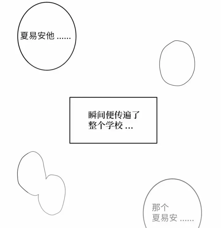 漫画《Merry Marbling 云石般的我们》07 握手言和第58张图