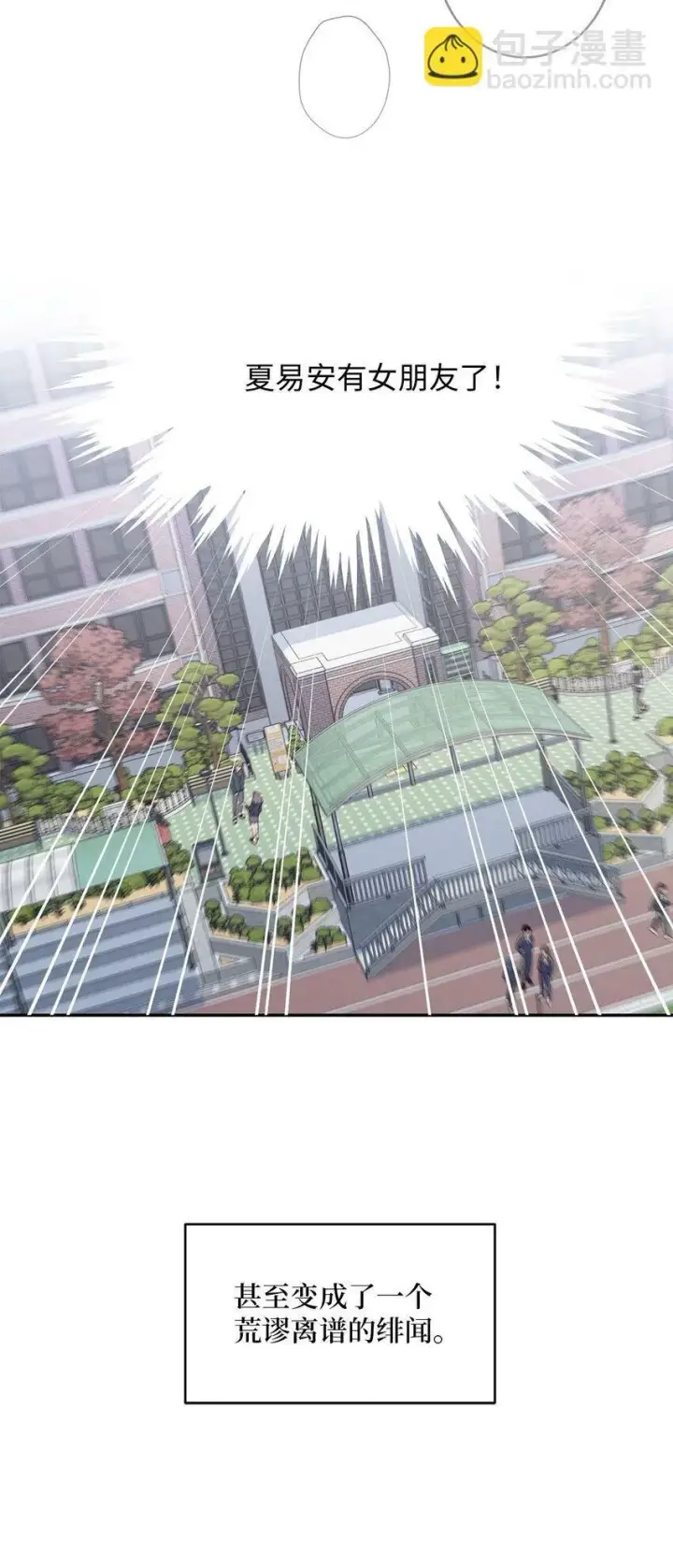漫画《Merry Marbling 云石般的我们》07 握手言和第59张图