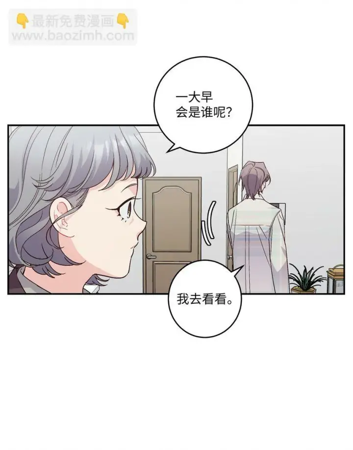 漫画《Merry Marbling 云石般的我们》07 握手言和第61张图