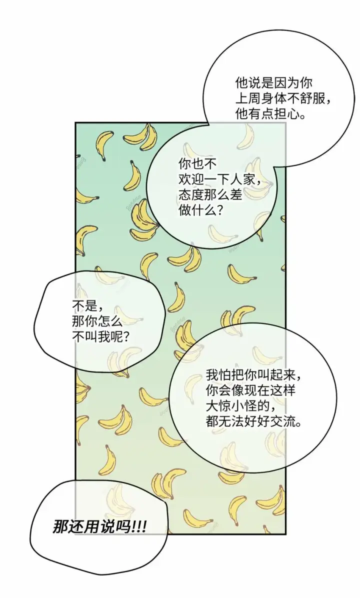 漫画《Merry Marbling 云石般的我们》08 流言第10张图