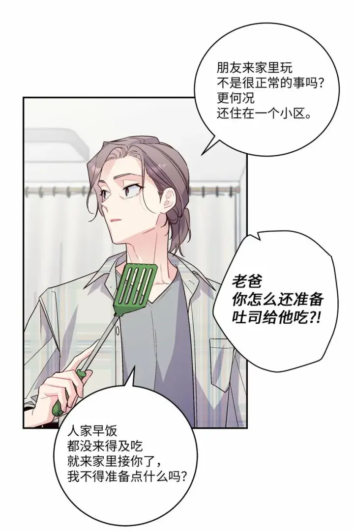 漫画《Merry Marbling 云石般的我们》08 流言第11张图