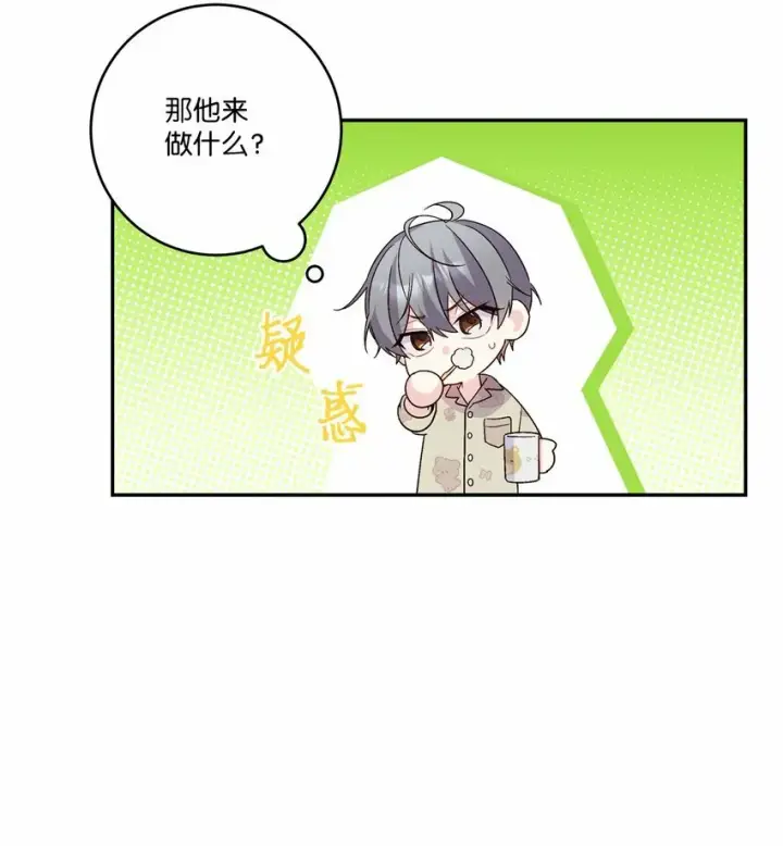 漫画《Merry Marbling 云石般的我们》08 流言第16张图