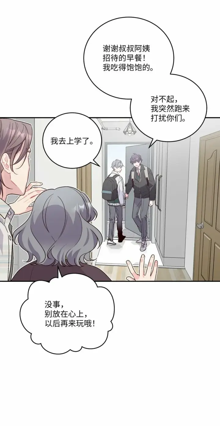 漫画《Merry Marbling 云石般的我们》08 流言第17张图
