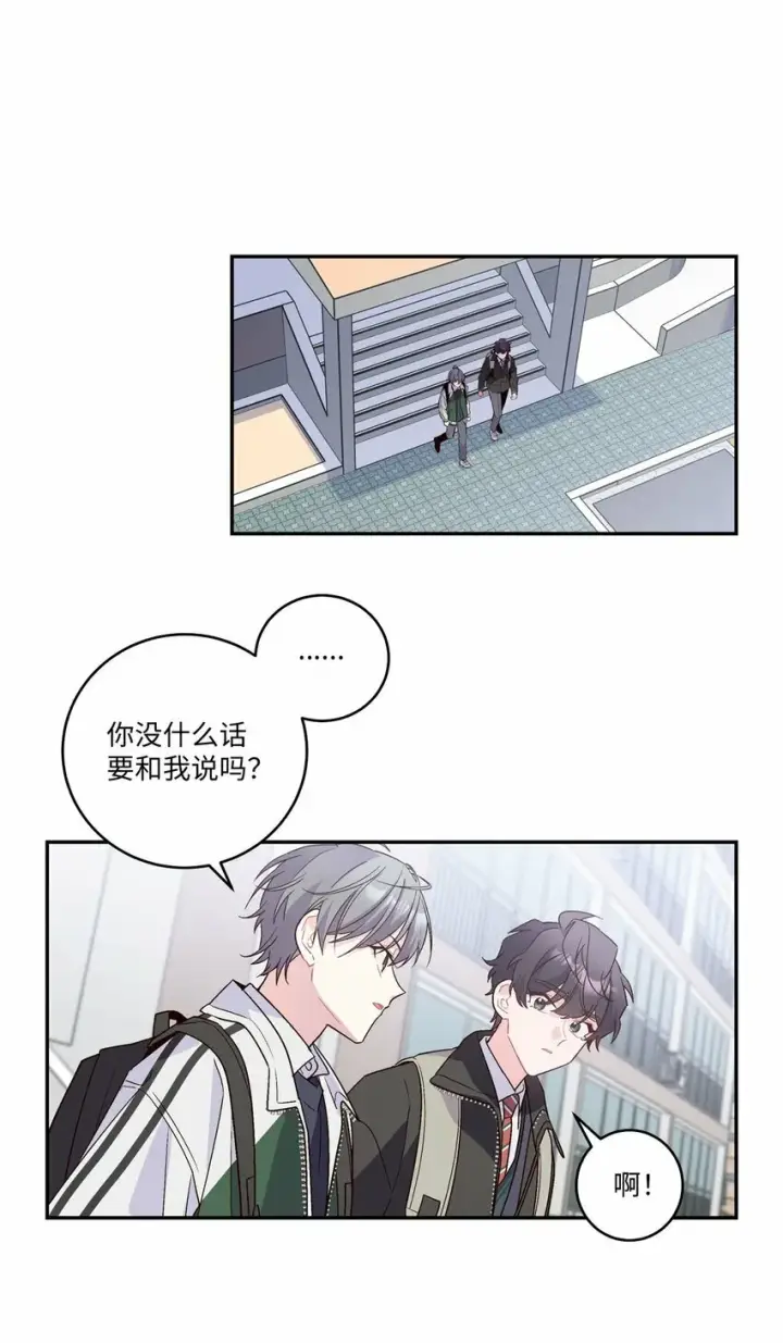 漫画《Merry Marbling 云石般的我们》08 流言第18张图