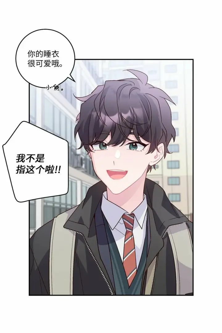 漫画《Merry Marbling 云石般的我们》08 流言第19张图