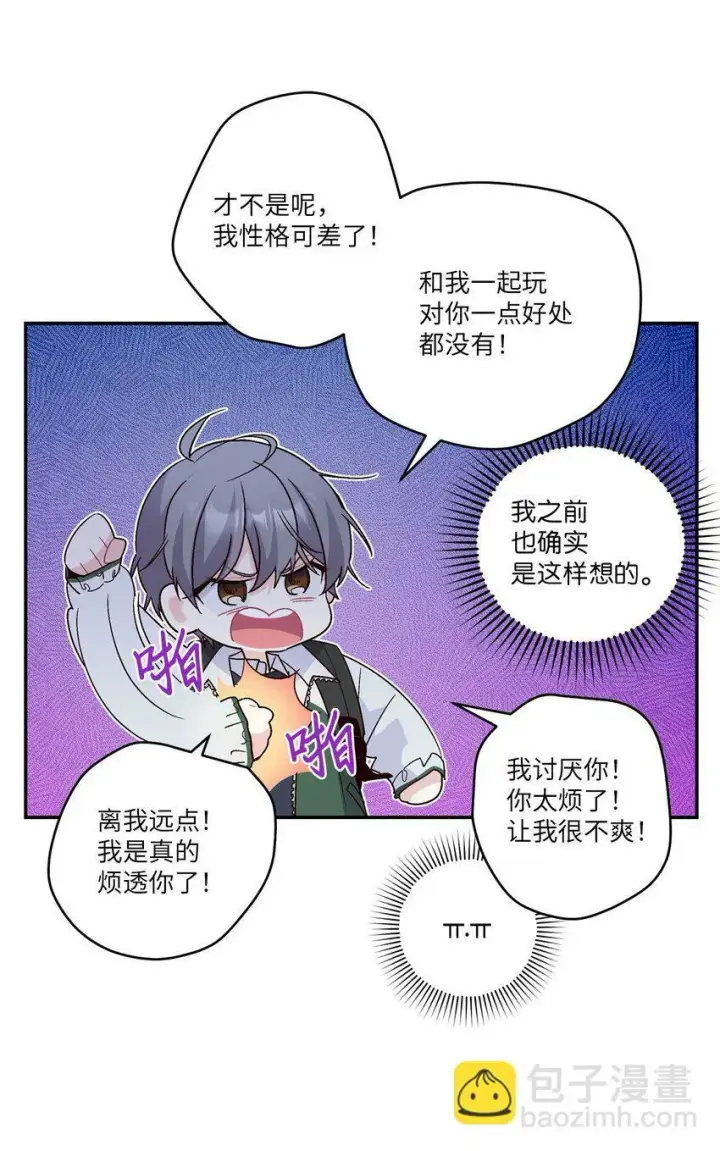 漫画《Merry Marbling 云石般的我们》08 流言第23张图