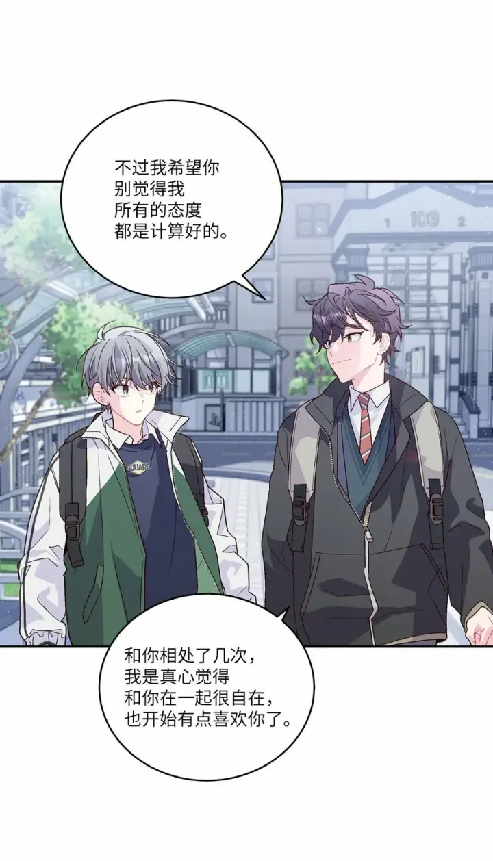 漫画《Merry Marbling 云石般的我们》08 流言第25张图
